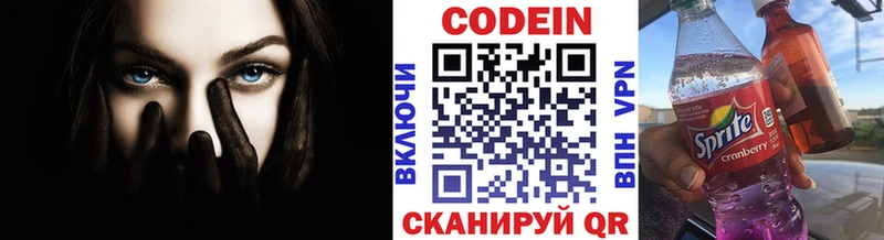 Кодеиновый сироп Lean Purple Drank  Покачи 