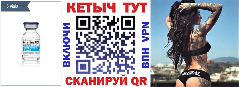 где можно купить наркотик  hydra рабочий сайт  Кетамин VHQ  Покачи 