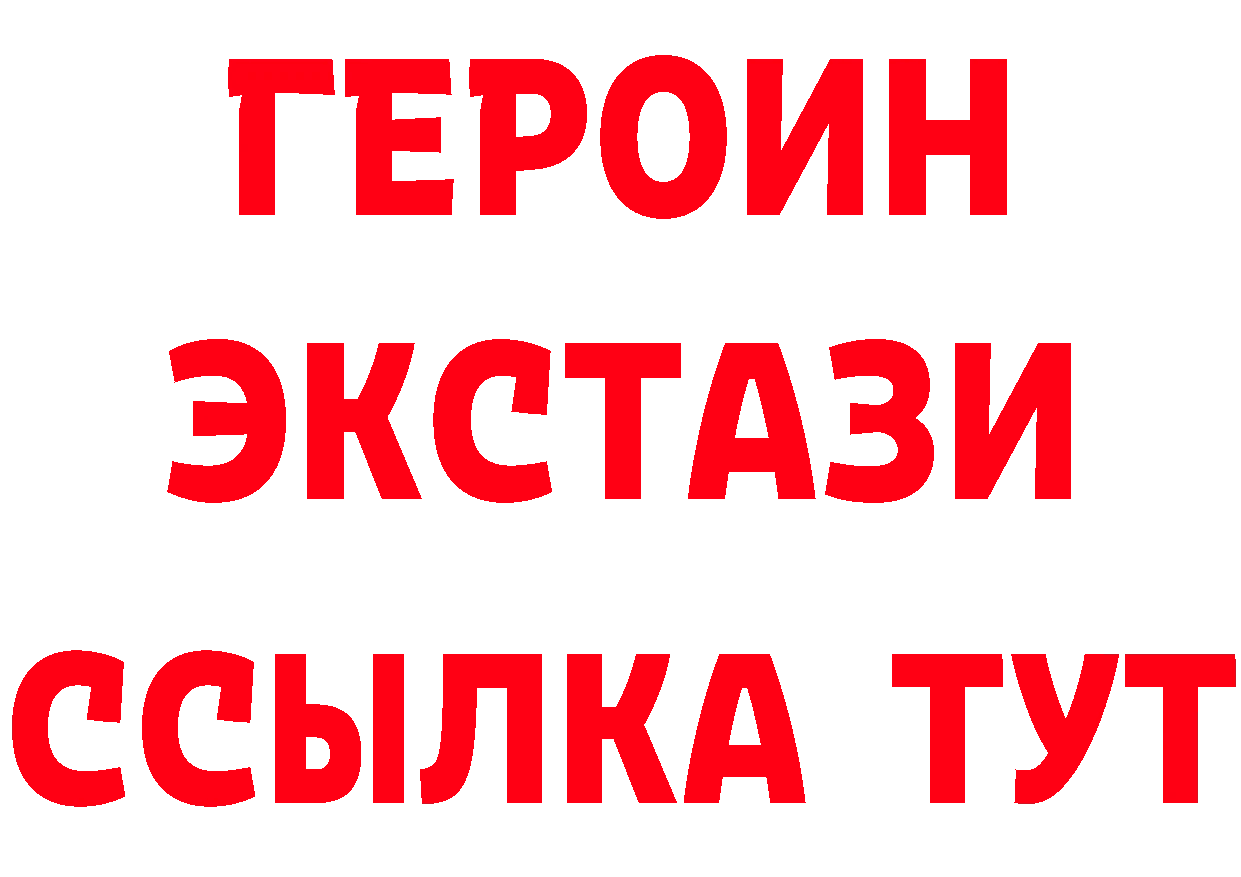 БУТИРАТ оксибутират ССЫЛКА площадка blacksprut Покачи