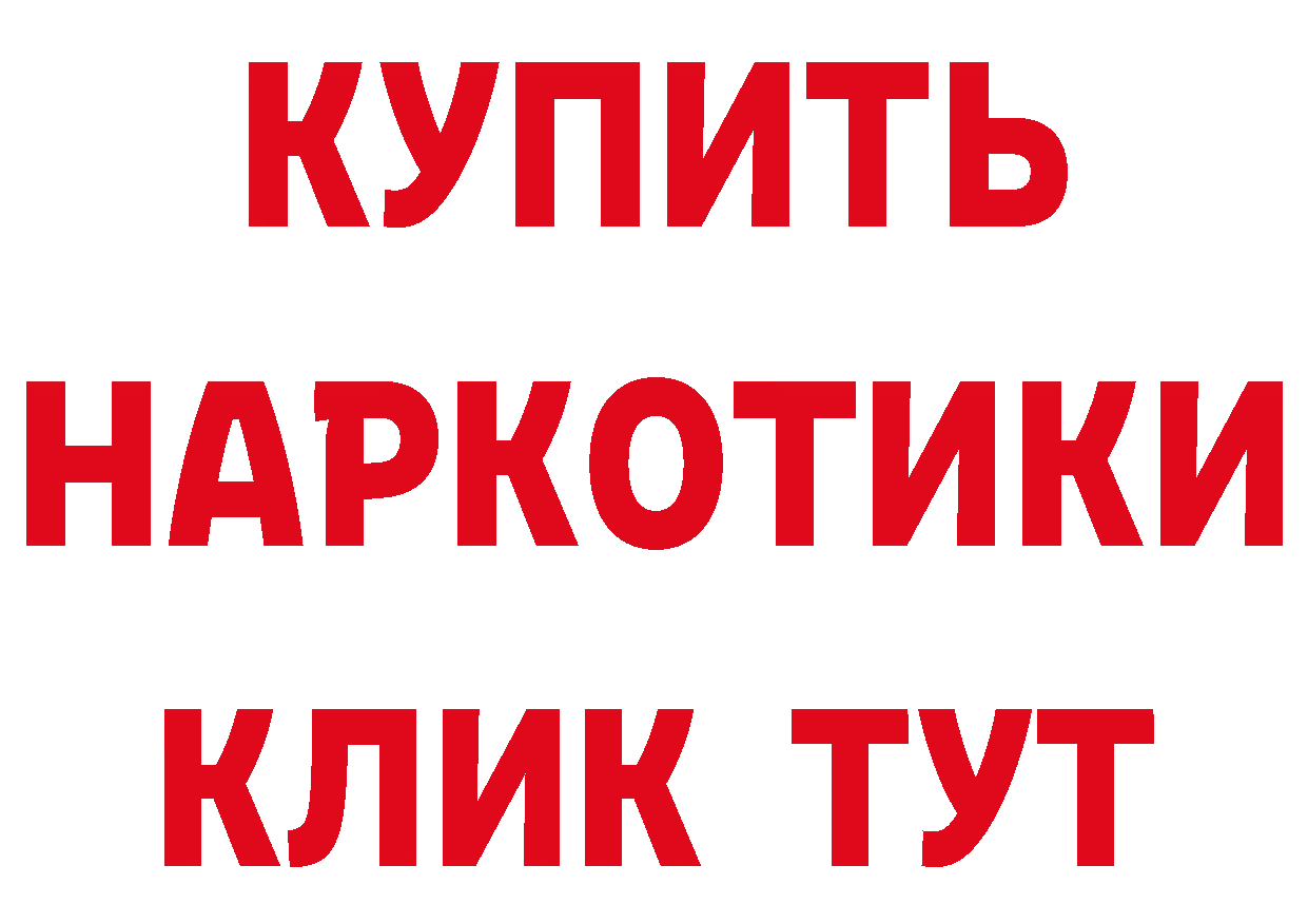 ТГК жижа зеркало даркнет блэк спрут Покачи