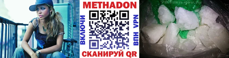 дарнет шоп  Покачи  МЕТАДОН VHQ 